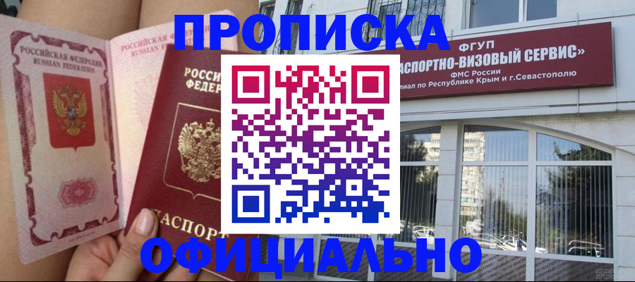 временная регистрация адрес в Уварово