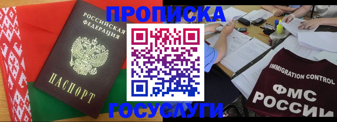 временная прописка в Уварово