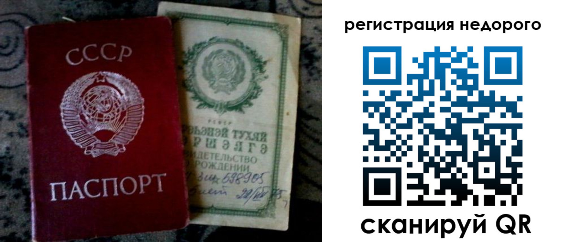прописка ребенка в Уварово
