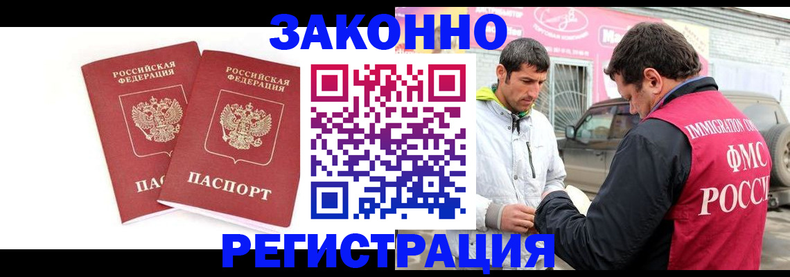 временная регистрация поиск в Уварово