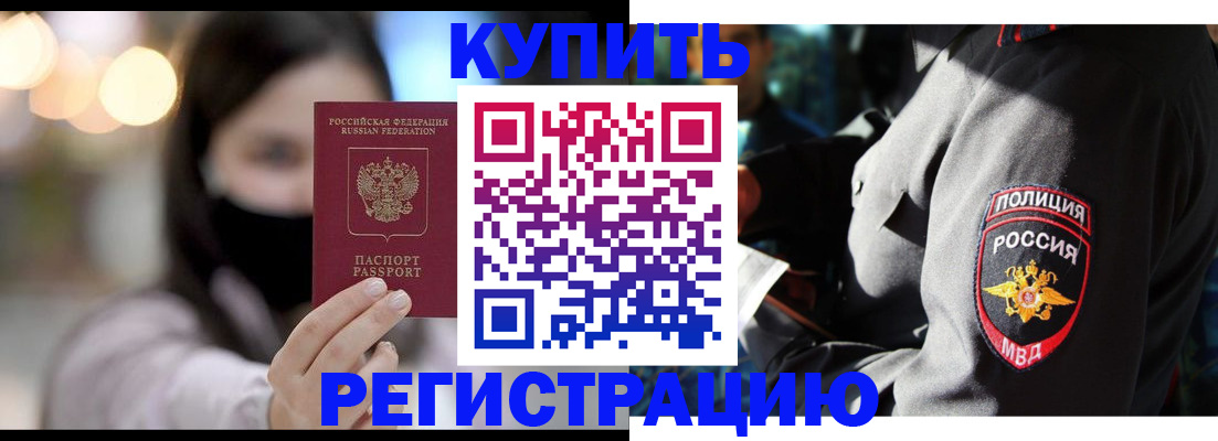 прописка паспорт в Уварово