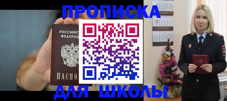 регистрация для дет. сада в Уварово