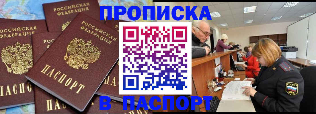 временная регистрация адрес в Уварово